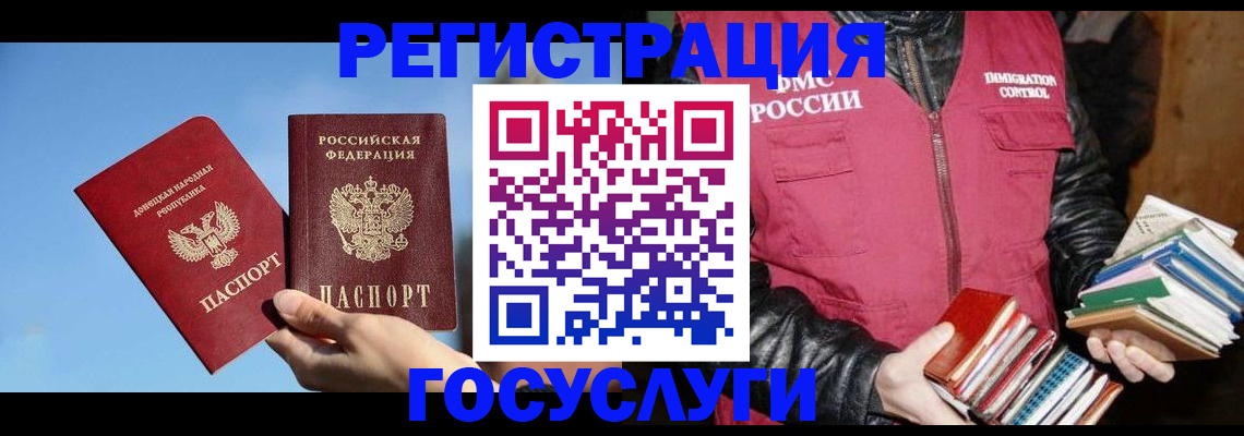 прописка для работы в Зеленокумске