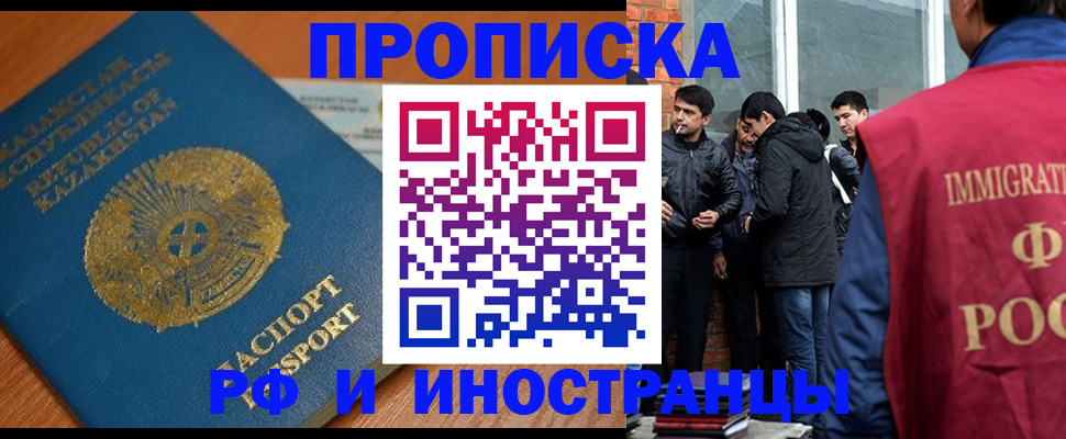 купить прописку в Зеленокумске