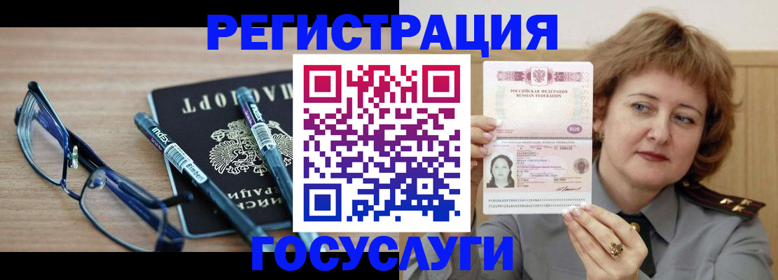 прописка для военкомата в Зеленокумске