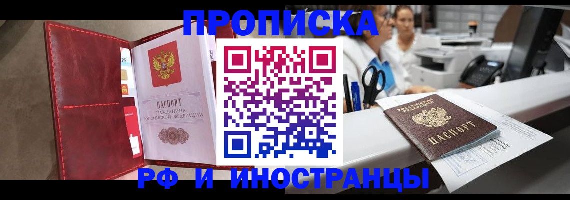 миграционный учет в Зеленокумске