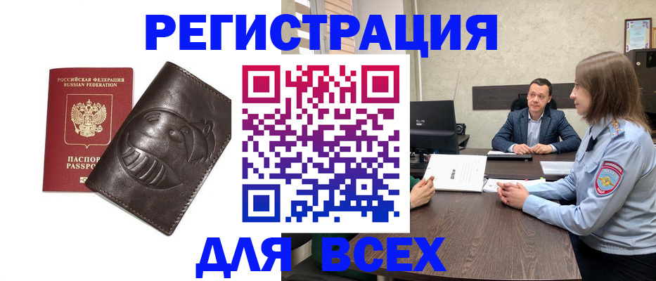 временная регистрация надежно в Зеленокумске