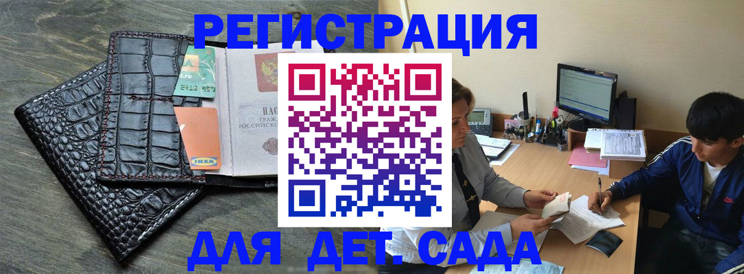 прописка для военкомата в Зеленокумске