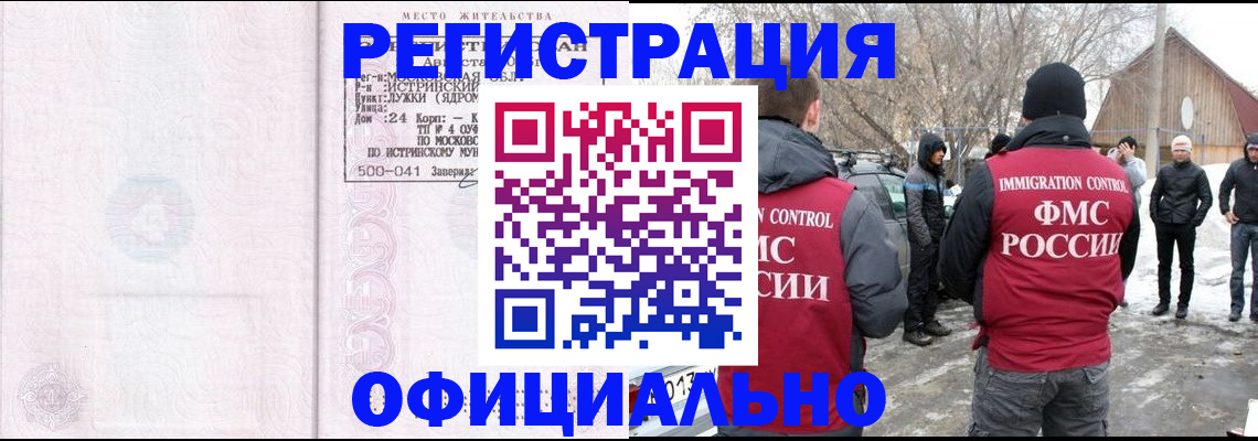 временная регистрация адрес в Зеленокумске