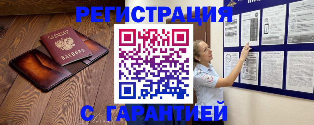 временная регистрация адрес в Зеленокумске