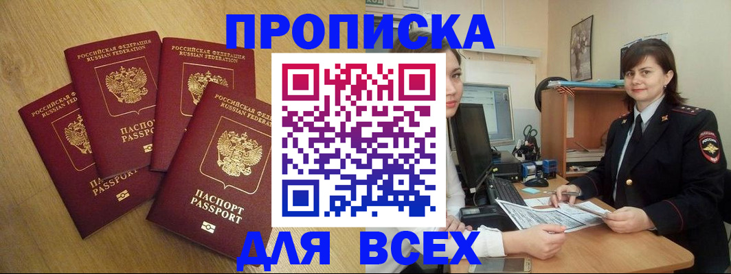 прописка ребенка в Зеленокумске