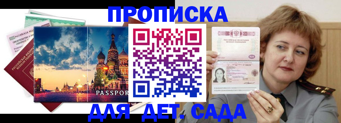 прописка для военкомата в Зеленокумске